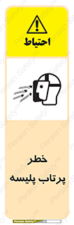 dangerous , ذرات , خرده , شوت , شدن , براده , 