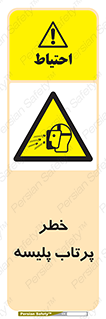 dangerous , ذرات , خرده , شوت , شدن , براده , 