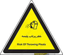 dangerous , ذرات , خرده , شوت , شدن , براده , 