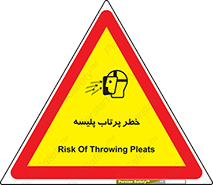dangerous , ذرات , خرده , شوت , شدن , براده , 
