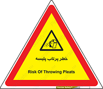 dangerous , ذرات , خرده , شوت , شدن , براده , 