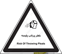 dangerous , ذرات , خرده , شوت , شدن , براده , 