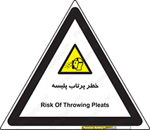 dangerous , ذرات , خرده , شوت , شدن , براده , 