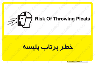 dangerous , ذرات , خرده , شوت , شدن , براده , 
