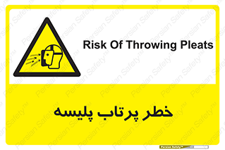 dangerous , ذرات , خرده , شوت , شدن , براده , 