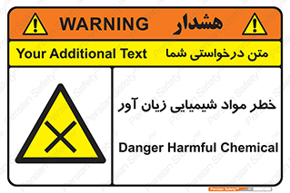 Harmful , Chemical , ضرر , مضر , ماده , سیمی , 