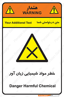 Harmful , Chemical , ضرر , مضر , ماده , سیمی , 