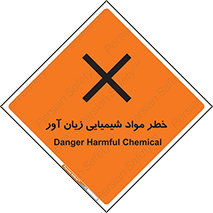 Harmful , Chemical , ضرر , مضر , ماده , سیمی , 
