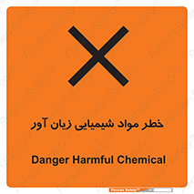 Harmful , Chemical , ضرر , مضر , ماده , سیمی , 