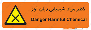 Harmful , Chemical , ضرر , مضر , ماده , سیمی , 