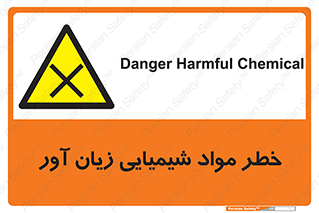 Harmful , Chemical , ضرر , مضر , ماده , سیمی , 