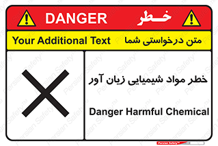 Harmful , Chemical , ضرر , مضر , ماده , سیمی , 