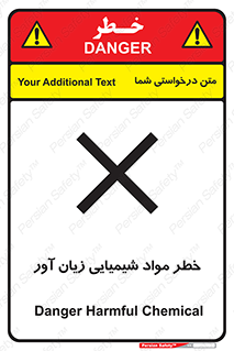 Harmful , Chemical , ضرر , مضر , ماده , سیمی , 