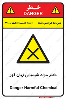 Harmful , Chemical , ضرر , مضر , ماده , سیمی , 