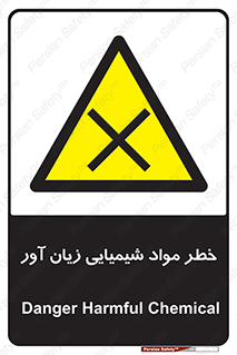 Harmful , Chemical , ضرر , مضر , ماده , سیمی , 