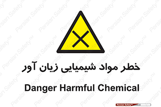 Harmful , Chemical , ضرر , مضر , ماده , سیمی , 