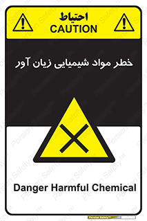 Harmful , Chemical , ضرر , مضر , ماده , سیمی , 