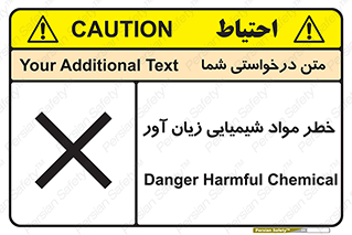 Harmful , Chemical , ضرر , مضر , ماده , سیمی , 
