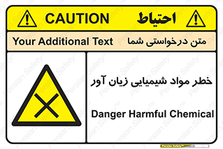 Harmful , Chemical , ضرر , مضر , ماده , سیمی , 