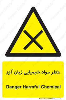 Harmful , Chemical , ضرر , مضر , ماده , سیمی , 