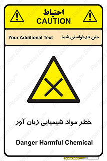 Harmful , Chemical , ضرر , مضر , ماده , سیمی , 