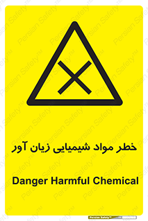 Harmful , Chemical , ضرر , مضر , ماده , سیمی , 