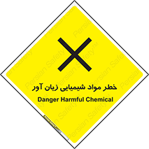 Harmful , Chemical , ضرر , مضر , ماده , سیمی , 