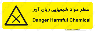 Harmful , Chemical , ضرر , مضر , ماده , سیمی , 