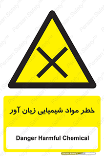 Harmful , Chemical , ضرر , مضر , ماده , سیمی , 