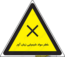 Harmful , Chemical , ضرر , مضر , ماده , سیمی , 