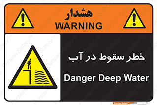 Deep , Water , غرق , عمیق , عمق , پرت , افتادن , کانال , 