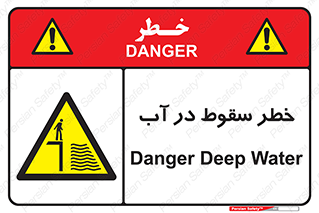 Deep , Water , غرق , عمیق , عمق , پرت , افتادن , کانال , 