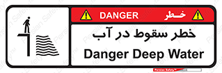 Deep , Water , غرق , عمیق , عمق , پرت , افتادن , کانال , 