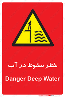 Deep , Water , غرق , عمیق , عمق , پرت , افتادن , کانال , 