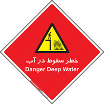 Deep , Water , غرق , عمیق , عمق , پرت , افتادن , کانال , 