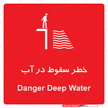 Deep , Water , غرق , عمیق , عمق , پرت , افتادن , کانال , 