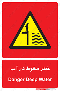 Deep , Water , غرق , عمیق , عمق , پرت , افتادن , کانال , 