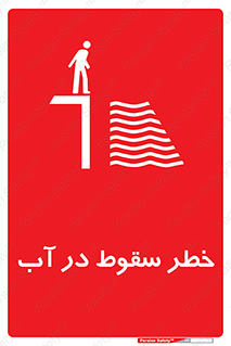 Deep , Water , غرق , عمیق , عمق , پرت , افتادن , کانال , 