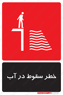 Deep , Water , غرق , عمیق , عمق , پرت , افتادن , کانال , 