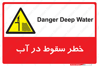 Deep , Water , غرق , عمیق , عمق , پرت , افتادن , کانال , 