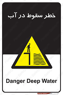 Deep , Water , غرق , عمیق , عمق , پرت , افتادن , کانال , 