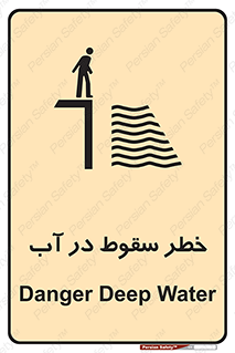 Deep , Water , غرق , عمیق , عمق , پرت , افتادن , کانال , 