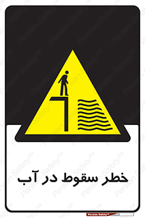 Deep , Water , غرق , عمیق , عمق , پرت , افتادن , کانال , 