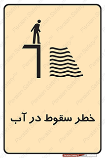 Deep , Water , غرق , عمیق , عمق , پرت , افتادن , کانال , 
