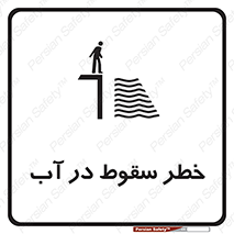 Deep , Water , غرق , عمیق , عمق , پرت , افتادن , کانال , 