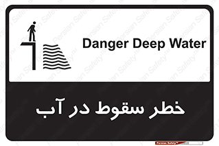 Deep , Water , غرق , عمیق , عمق , پرت , افتادن , کانال , 
