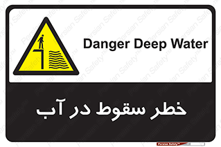Deep , Water , غرق , عمیق , عمق , پرت , افتادن , کانال , 