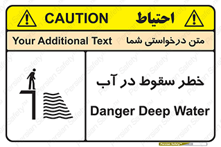 تابلوی ایمنی خطر سقوط در آب – طرح 10405