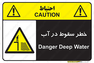 Deep , Water , غرق , عمیق , عمق , پرت , افتادن , کانال , 
