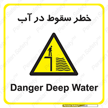 Deep , Water , غرق , عمیق , عمق , پرت , افتادن , کانال , 